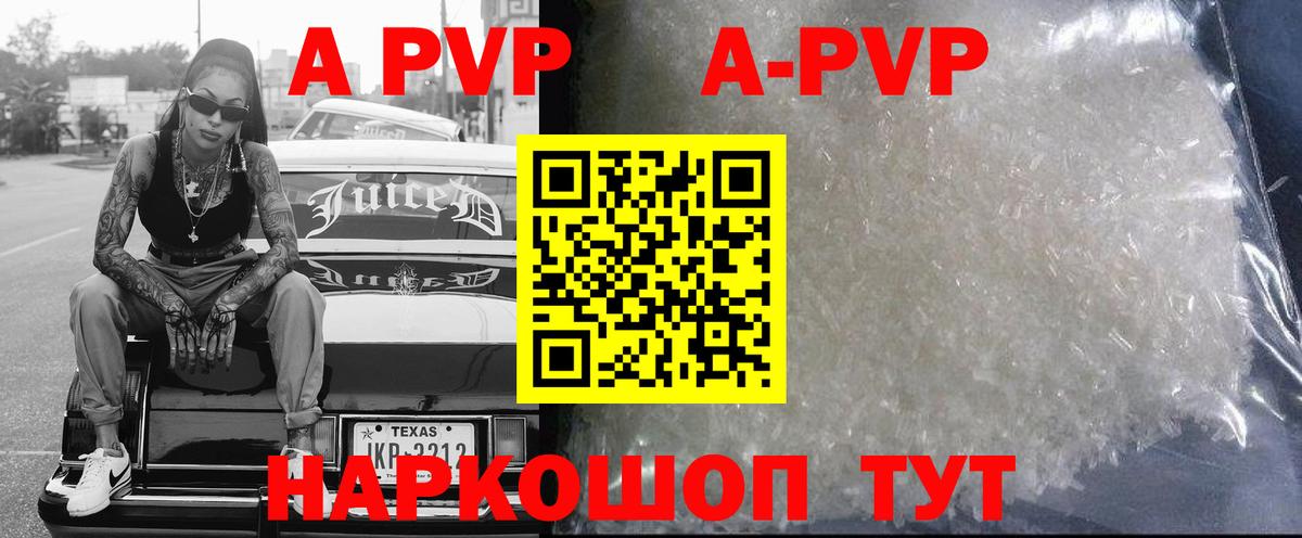 Альфа ПВП СК КРИС  A-PVP СК КРИС  Alpha-PVP  Мыски  APVP СК КРИС  Вход с VPN 