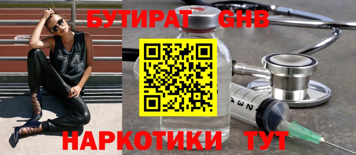 БУТИРАТ оксана Мыски