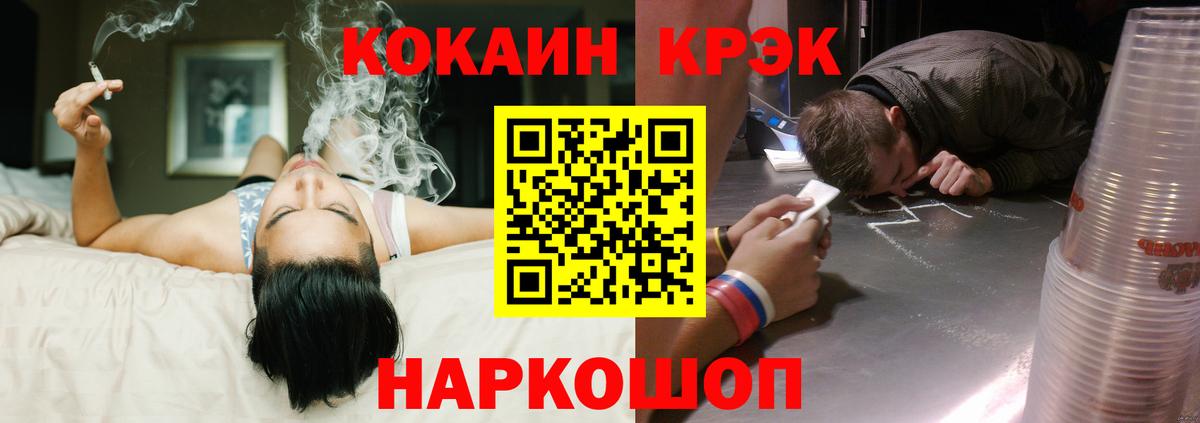 Кокаин FishScale Мыски