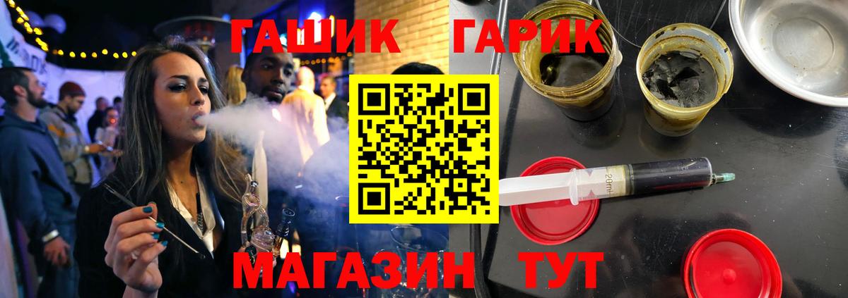 Гашиш гашик  Вход с VPN  ГАШ гарик  Гашиш  Мыски 