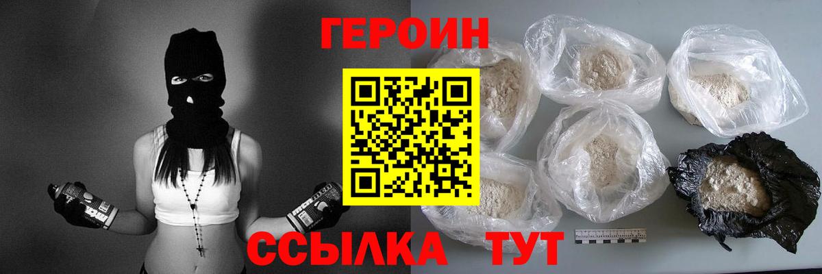 Героин афганец Мыски