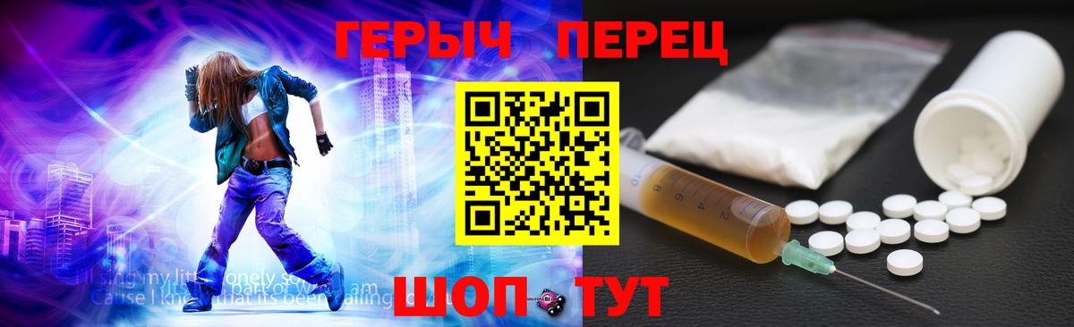 Мыски  ГЕРОИН  Вход с VPN  ГЕРОИН гречка 