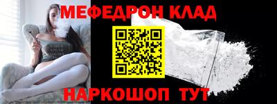 мяу мяу кристалл Гай