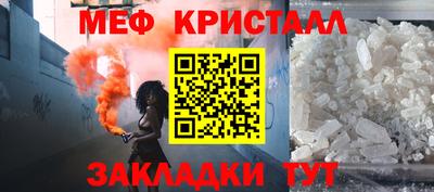 мяу мяу кристалл Гай