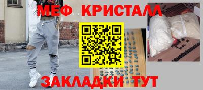 мяу мяу кристалл Гай
