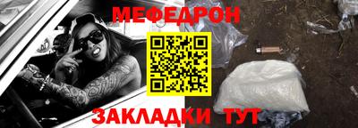 мяу мяу кристалл Гай