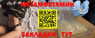 мяу мяу кристалл Гай