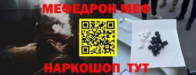мяу мяу кристалл Гай