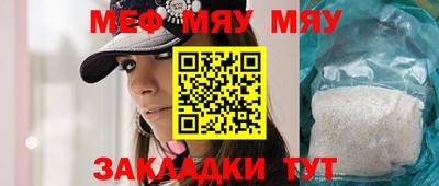 мяу мяу кристалл Гай