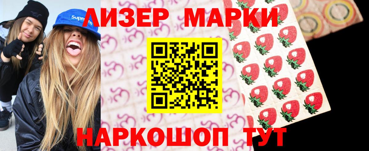 LSD-25 экстази кислота  LSD-25 экстази ecstasy  Мыски  Вход с VPN 