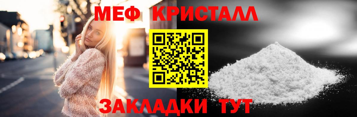 Меф мяу мяу  Мефедрон кристаллы  Вход с VPN  Мыски 