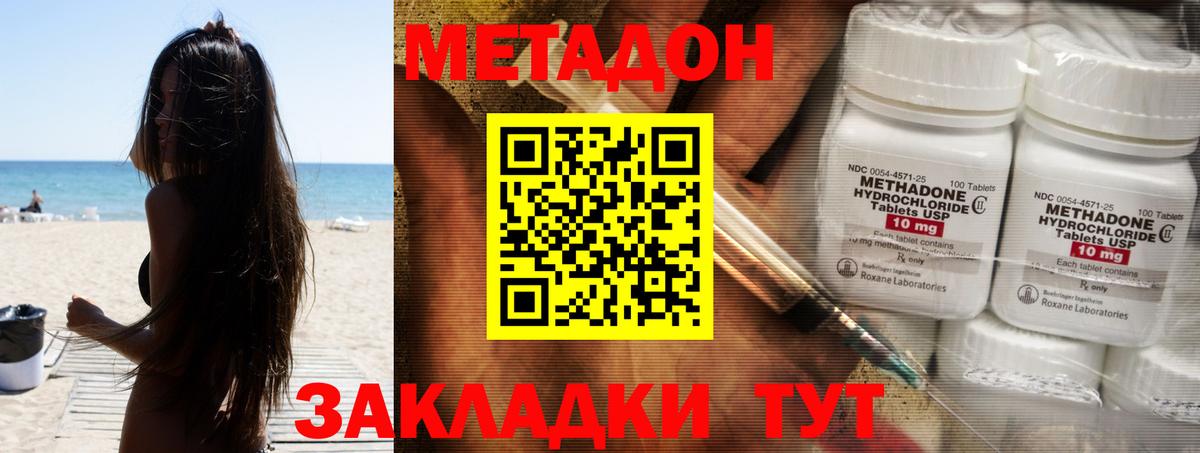 Мыски  Метадон VHQ  Вход с VPN 