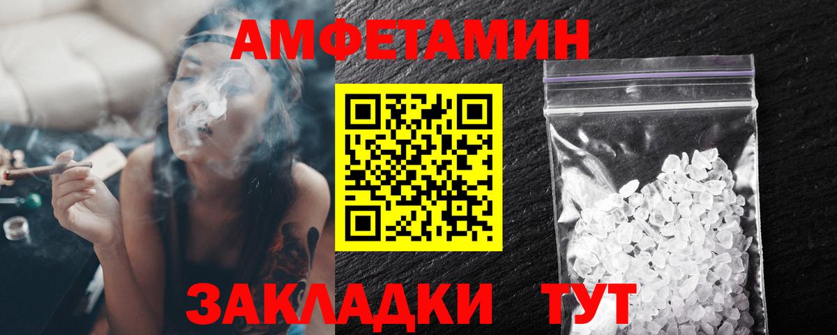 МЕТАМФЕТАМИН Декстрометамфетамин 99.9% Мыски