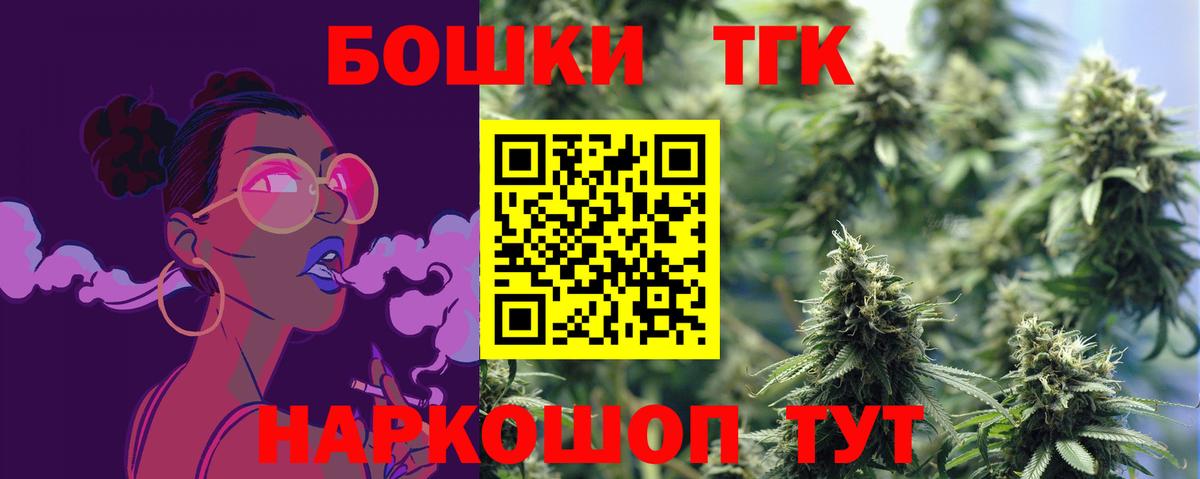 Бошки Шишки Bruce Banner  Бошки марихуана гибрид  Мыски  Вход с VPN 